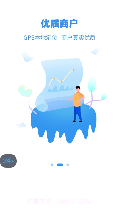 银盛展业宝截图3 银盛展业宝截图3