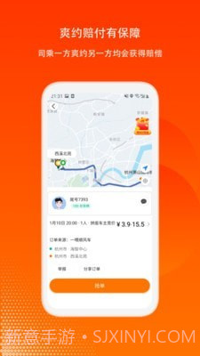 嘀嗒顺风车车主截图4