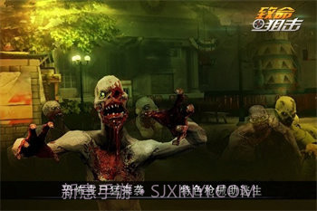 致命狙击2截图1