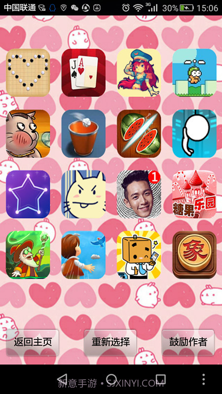 叉系手电筒截图2 叉系手电筒截图2