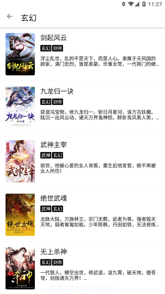 程序猿小说截图4