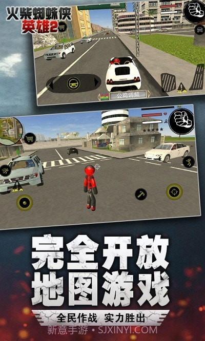 火柴蜘蛛侠英雄2城市孤胆车神截图4 火柴蜘蛛侠英雄2城市孤胆车神截图4