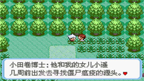 口袋妖怪蛇纹木截图2 口袋妖怪蛇纹木截图2