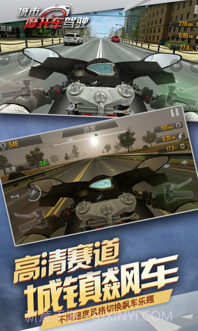 公路骑手狂飙截图3 公路骑手狂飙截图3