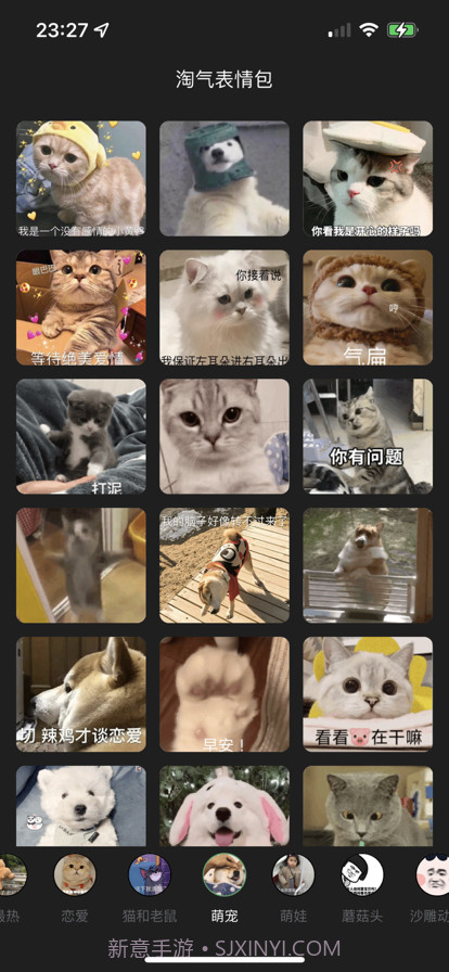 淘气表情包截图1 淘气表情包截图1