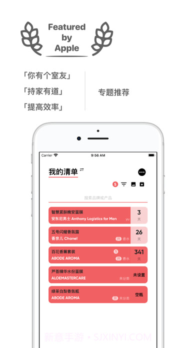 红线截图1 红线截图1