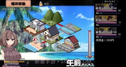 夏日狂想曲汉化版截图2 夏日狂想曲汉化版截图2