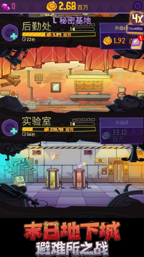 末日地下城避难所之战截图5 末日地下城避难所之战截图5
