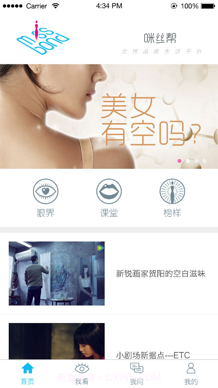 咪丝帮截图3 咪丝帮截图3