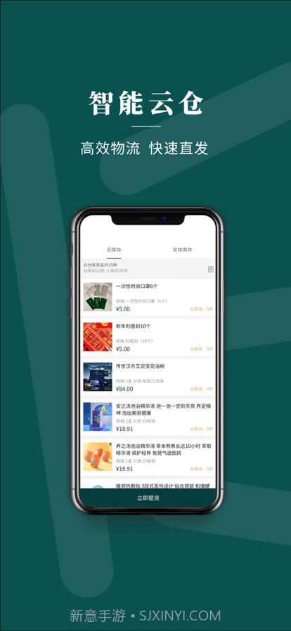拾叁小苑截图3 拾叁小苑截图3