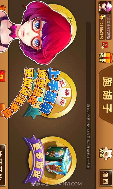 白金岛歪胡子截图3