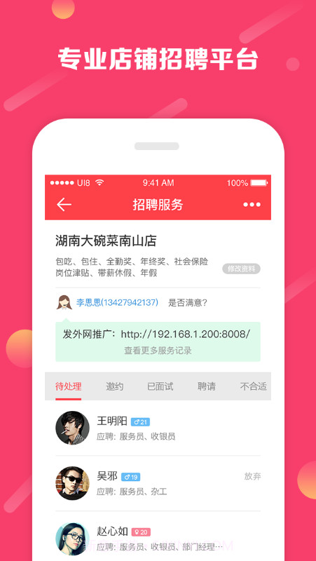 铺铺旺截图4 铺铺旺截图4