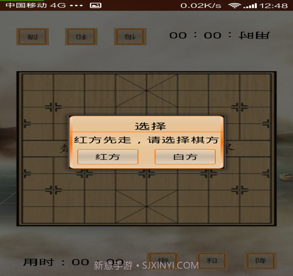 双人对战象棋截图2 双人对战象棋截图2