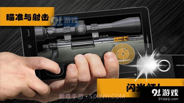 真实武器模拟器截图4