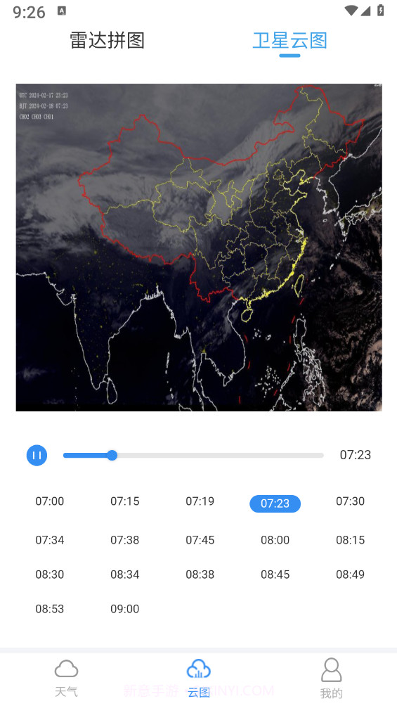 中文天气在线截图1 中文天气在线截图1