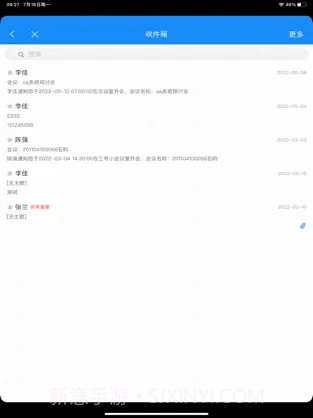 通达oa ios版截图1