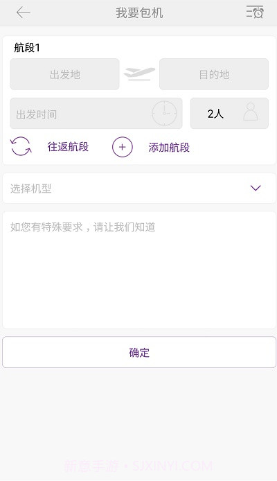 金鹿航空金鹿行截图1 金鹿航空金鹿行截图1