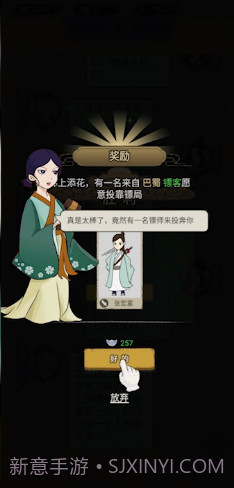 聋门镖局版截图4 聋门镖局版截图4