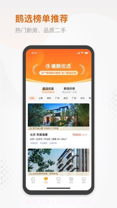 塘鹅租售截图3 塘鹅租售截图3