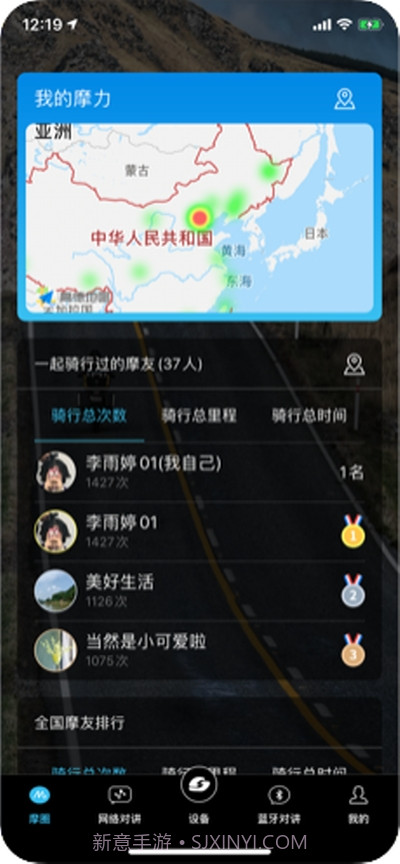 维迈通多多截图3 维迈通多多截图3