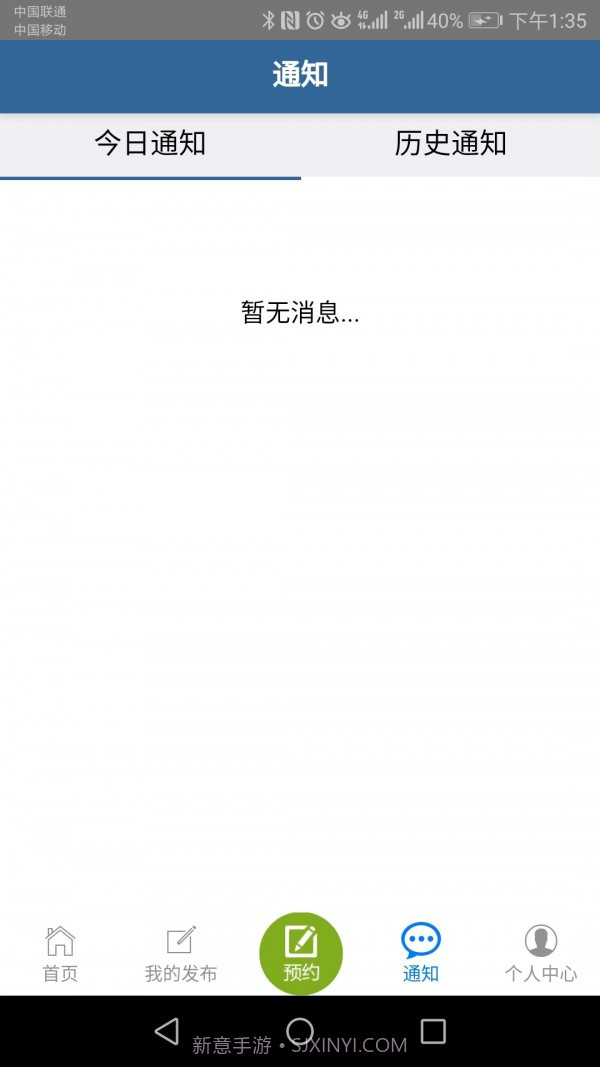 善物云通截图3 善物云通截图3