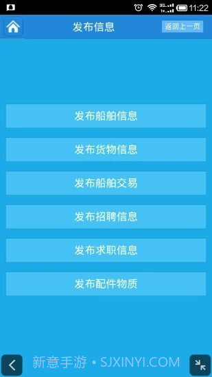 船讯通截图1 船讯通截图1