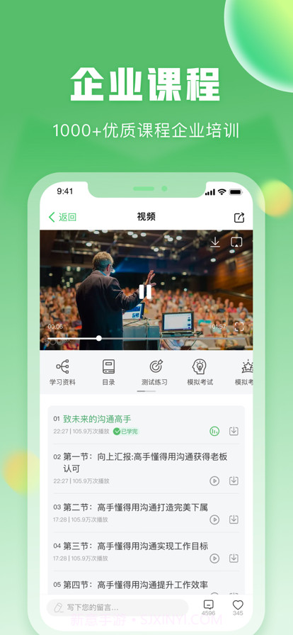 一格培训截图7 一格培训截图7