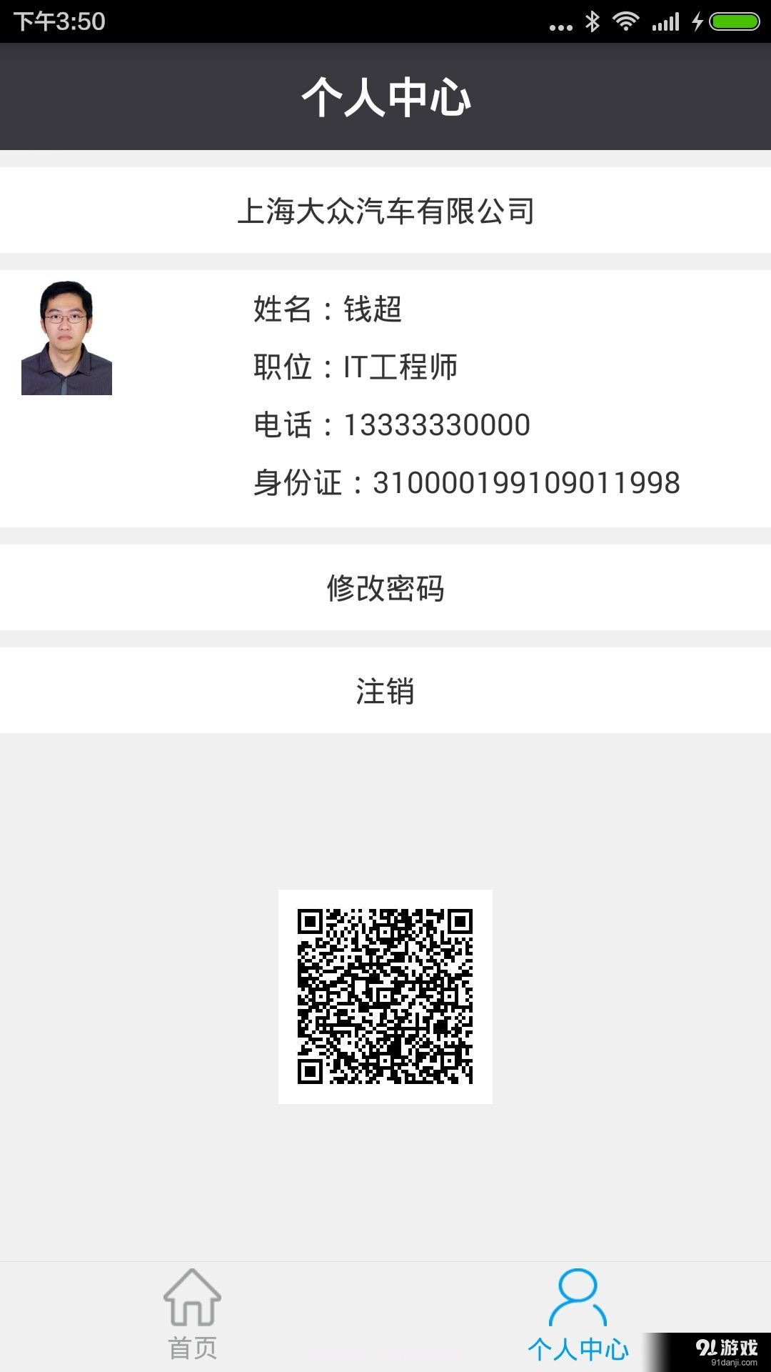 SWP截图4 SWP截图4