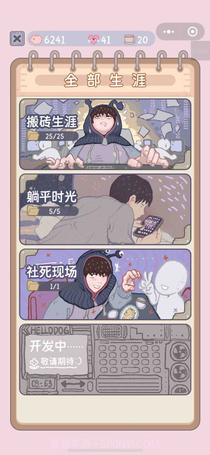 大搬砖物语截图3