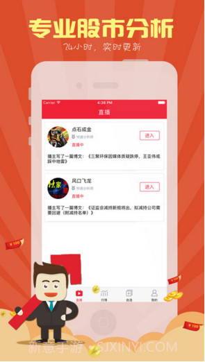 至诚财经截图2 至诚财经截图2