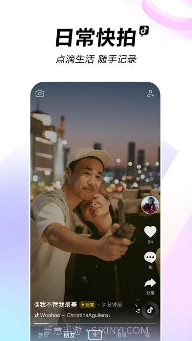 抖音直播伴侣截图6
