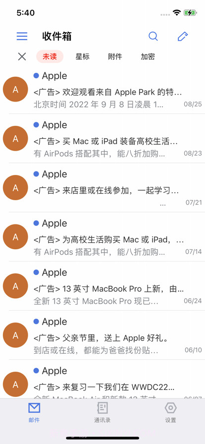 外网邮件截图1 外网邮件截图1