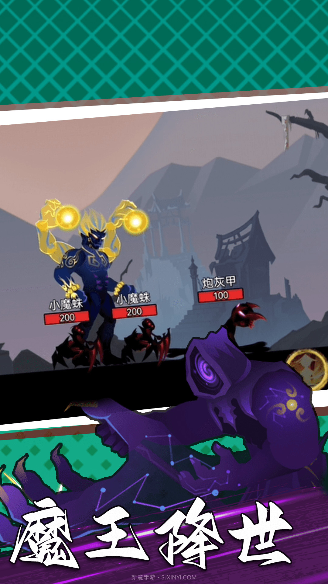 功夫暗影激斗最新版截图1