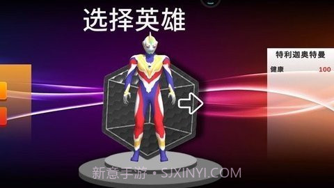 城市英雄奥特之光截图1