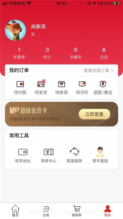 朴树超市截图1 朴树超市截图1