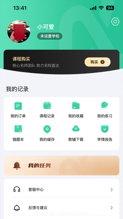 牛顿学堂截图1 牛顿学堂截图1