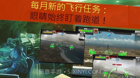 紧急迫降 MAYDAY!截图3 紧急迫降 MAYDAY!截图3