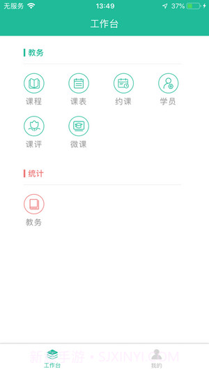 伯乐云课堂截图3 伯乐云课堂截图3