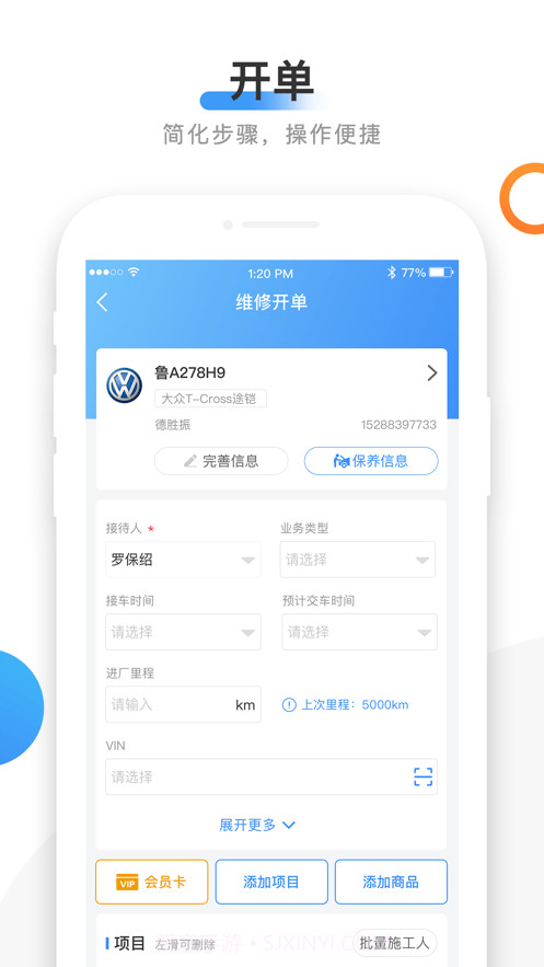 66智修截图4 66智修截图4