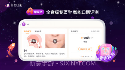 讯飞小书童截图2