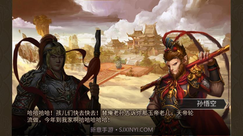 同人西游录截图2 同人西游录截图2