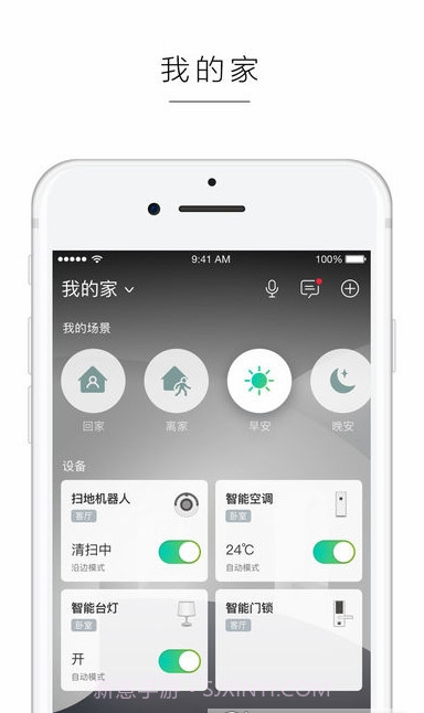 阿里智能APP截图3 阿里智能APP截图3