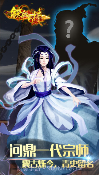 铁血武林截图3 铁血武林截图3