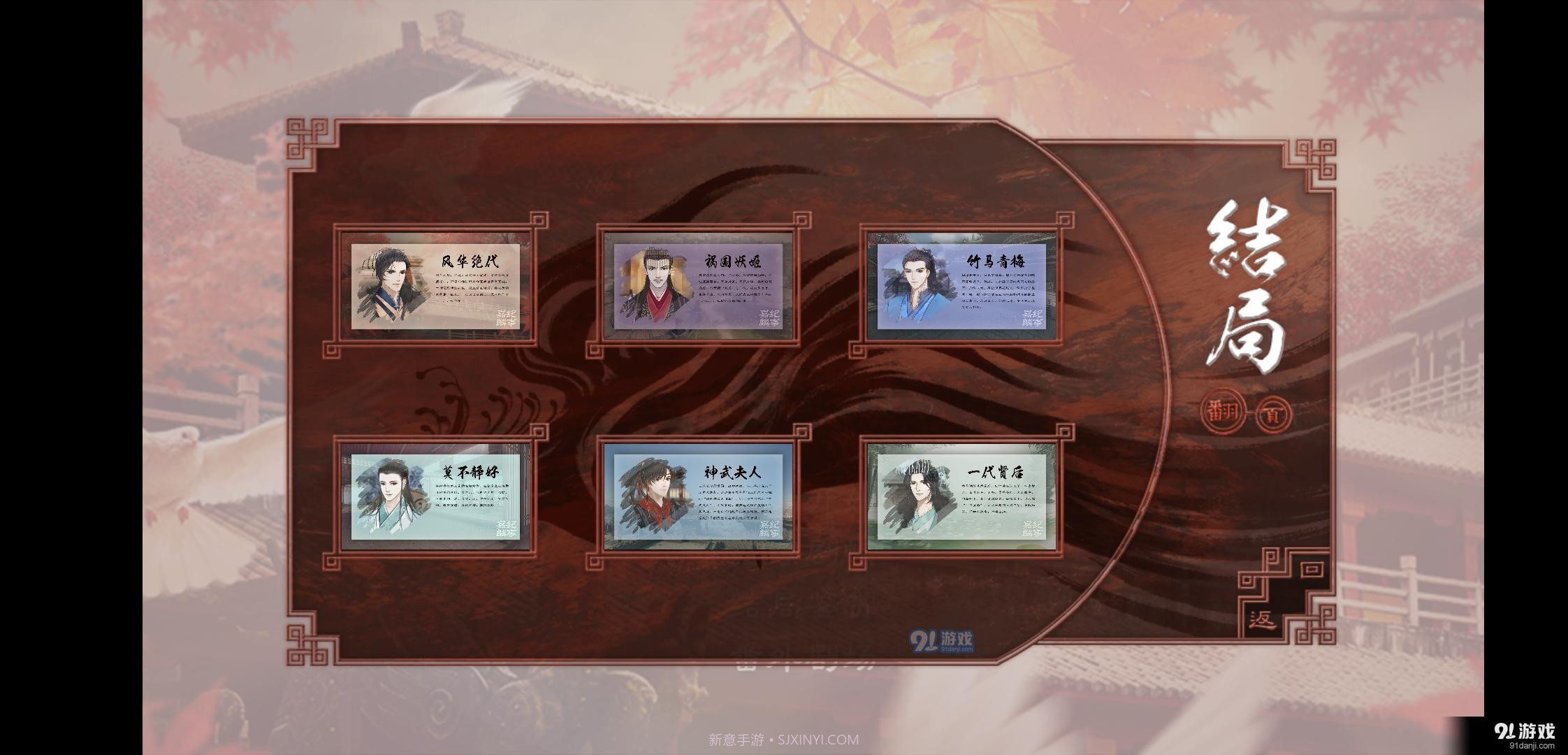 嘉麟纪事截图2 嘉麟纪事截图2