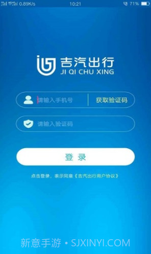 吉汽出行(三亚吉汽出行)V2.2.8 安卓最新版截图5 吉汽出行(三亚吉汽出行)V2.2.8 安卓最新版截图5