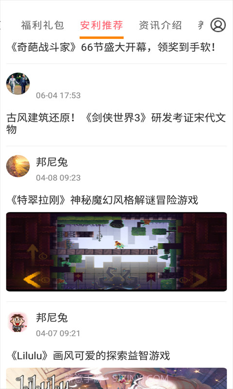 会玩游戏截图2
