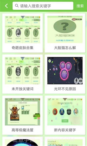 球球大作战棒棒糖攻略截图3 球球大作战棒棒糖攻略截图3