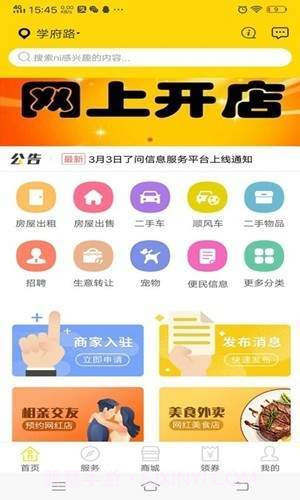 了问截图4