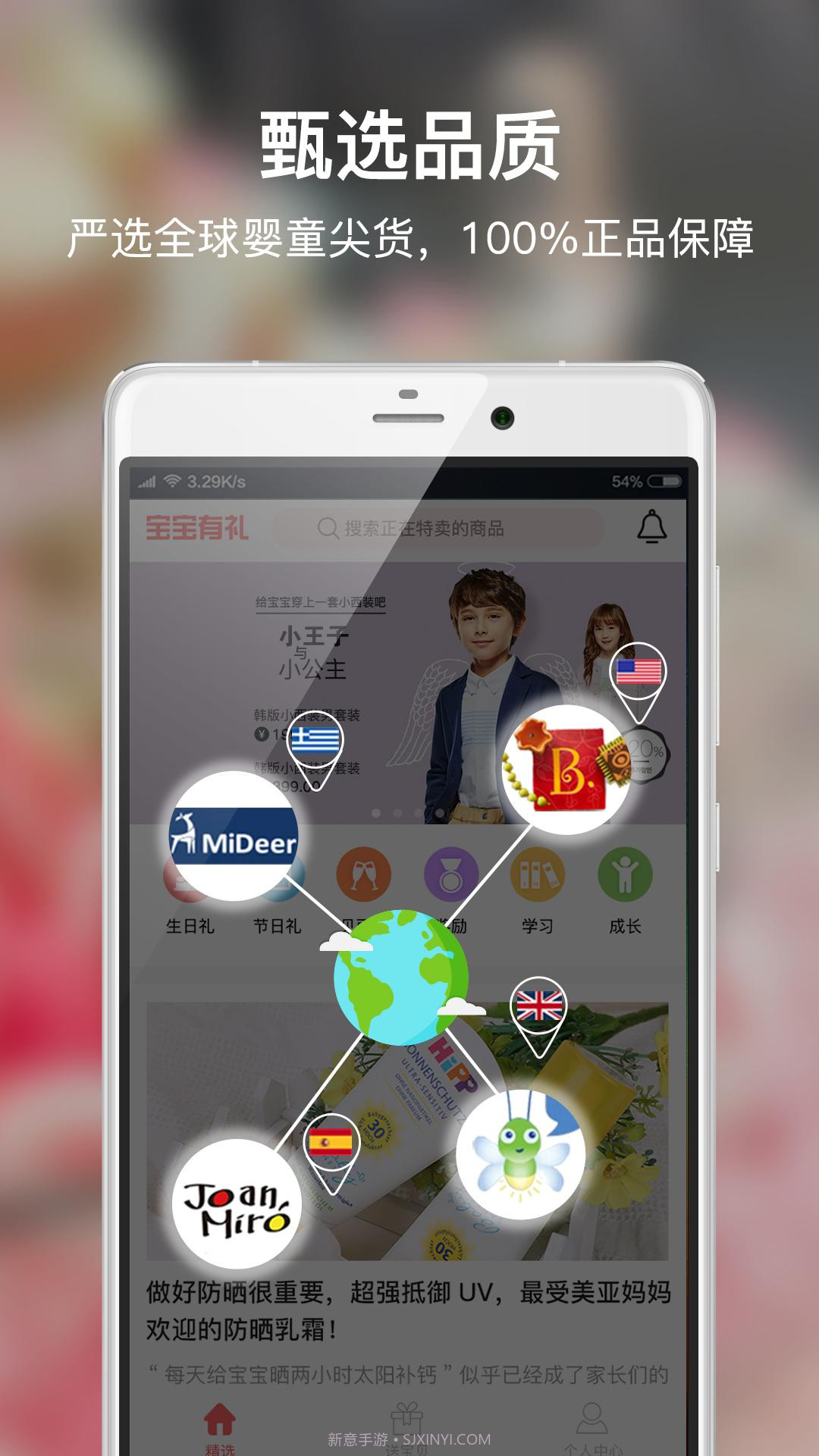 宝宝有礼截图2 宝宝有礼截图2