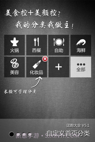 团购大全截图2 团购大全截图2
